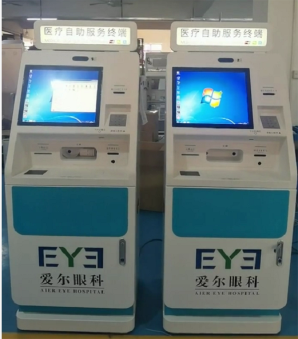 1685169758969239.png 自助终端机.png